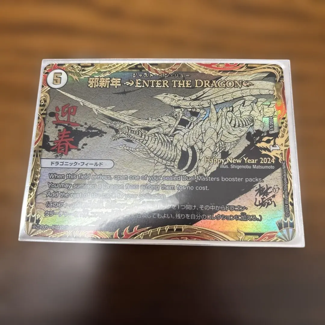 2026年最新】デュエルマスターズ邪新年の人気アイテム - メルカリ