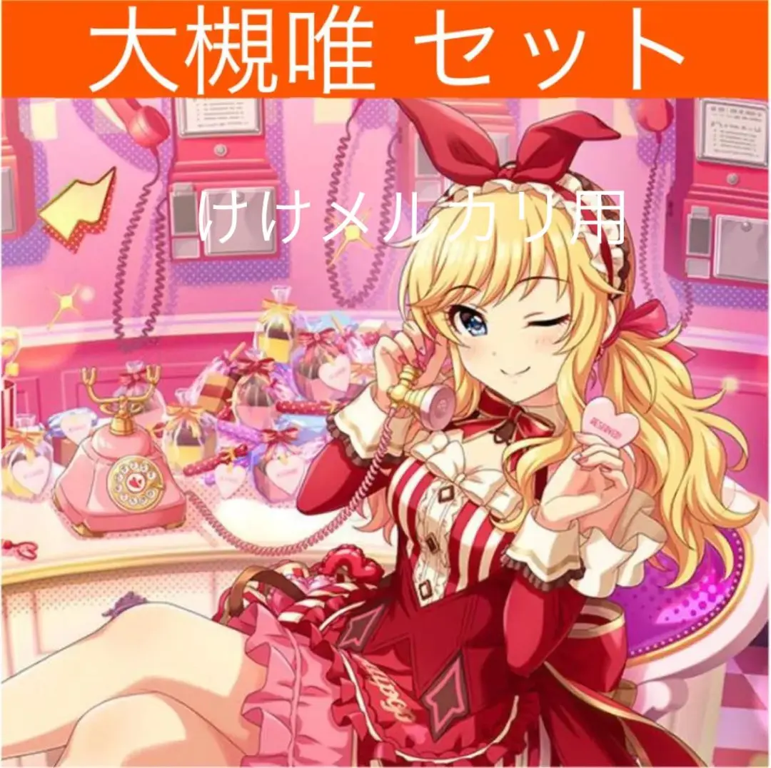 2026年最新】大槻唯 フィギュアの人気アイテム - メルカリ