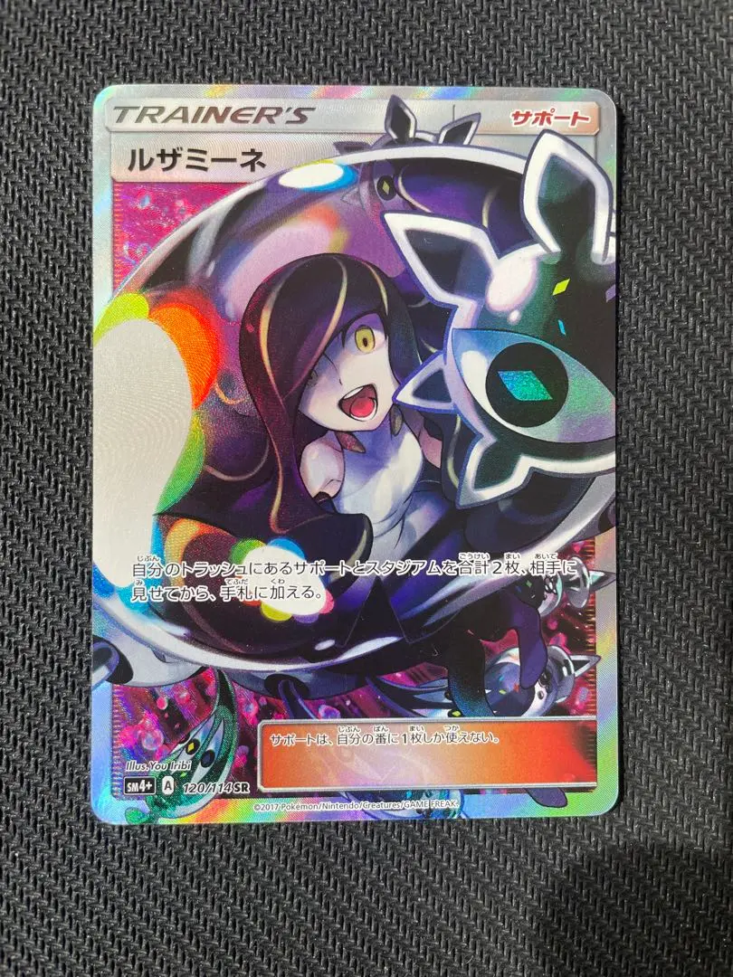 2026年最新】ルザミーネ sr sm4+ gxバトルブースト 120/114の人気