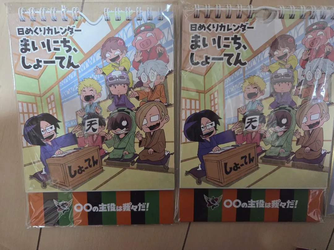 2026年最新】我々だ 日めくりカレンダーの人気アイテム - メルカリ