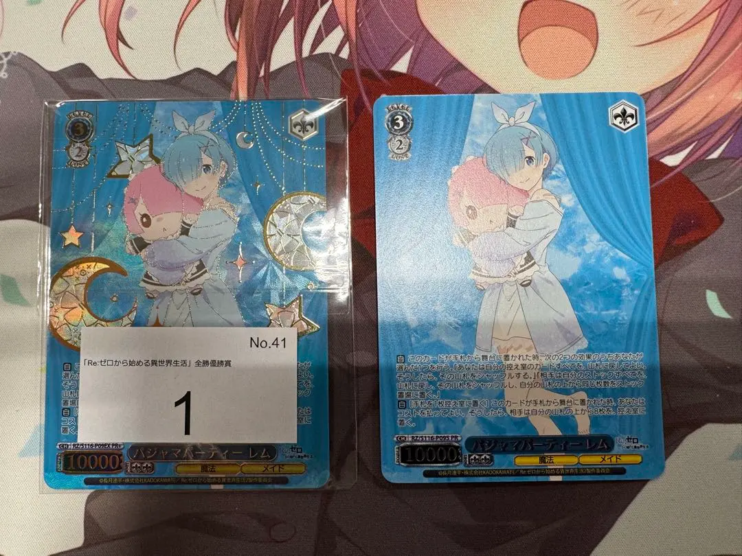 パジャマパーティーレム優勝PR