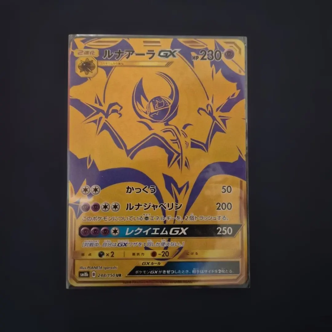 2026年最新】ルナアーラgx urの人気アイテム - メルカリ