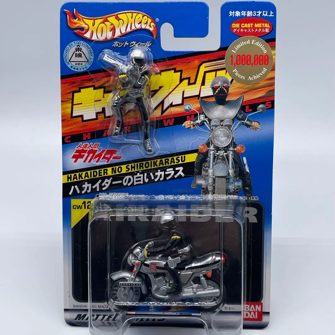 2026年最新】キャラウィール キカイダーの人気アイテム - メルカリ