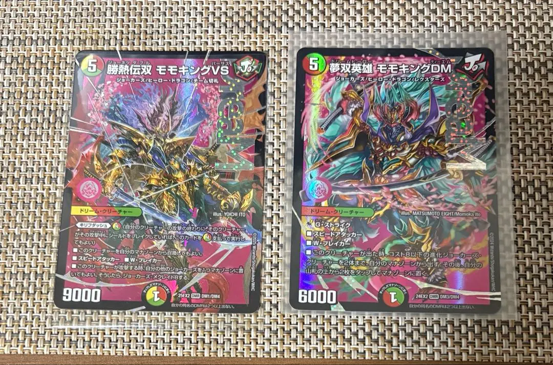 2026年最新】勝熱夢双モモキングの人気アイテム - メルカリ