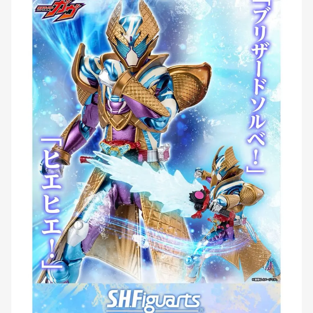 2026年最新】S.H.Figuarts 仮面ライダーガヴ ブリザードソルベフォーム