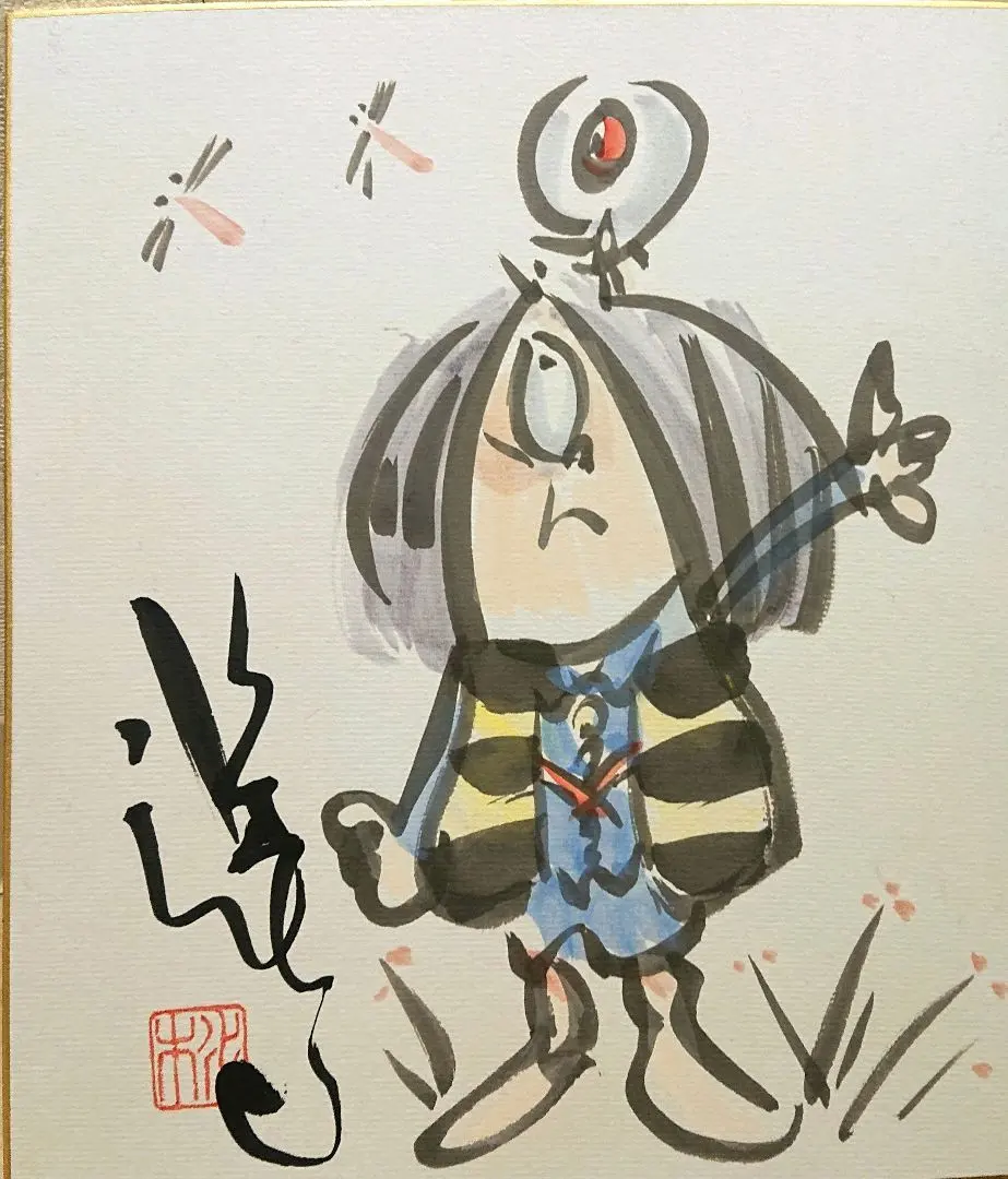 2026年最新】水木しげる 色紙の人気アイテム - メルカリ