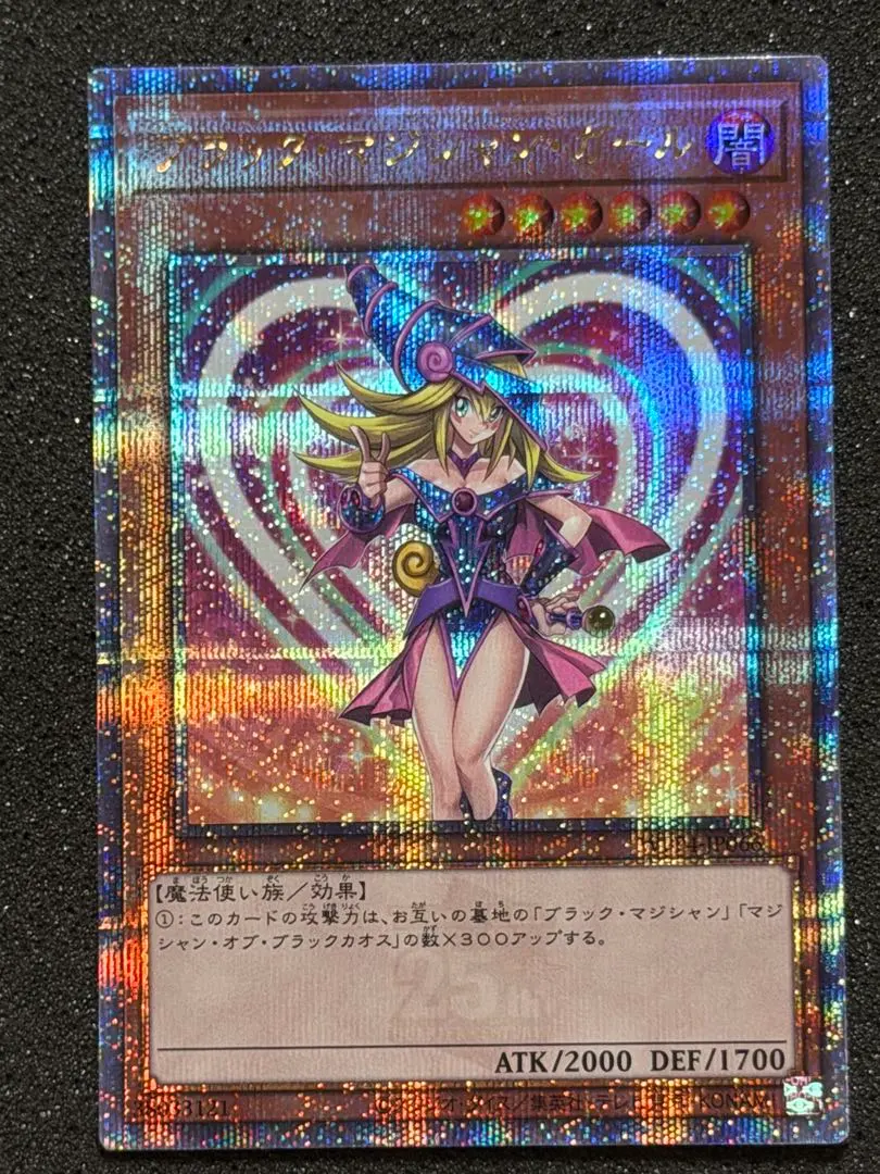 2026年最新】遊戯王 ブラックマジシャンガール 25th ピンクの人気