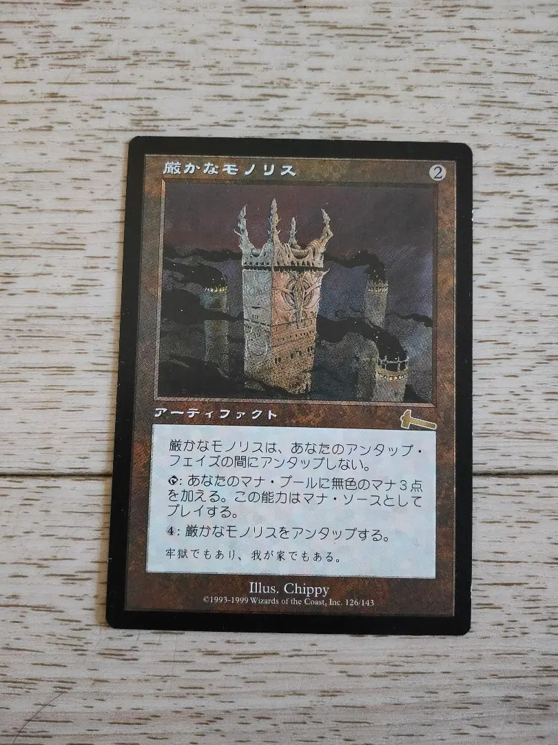 2026年最新】厳かなモノリスの人気アイテム - メルカリ