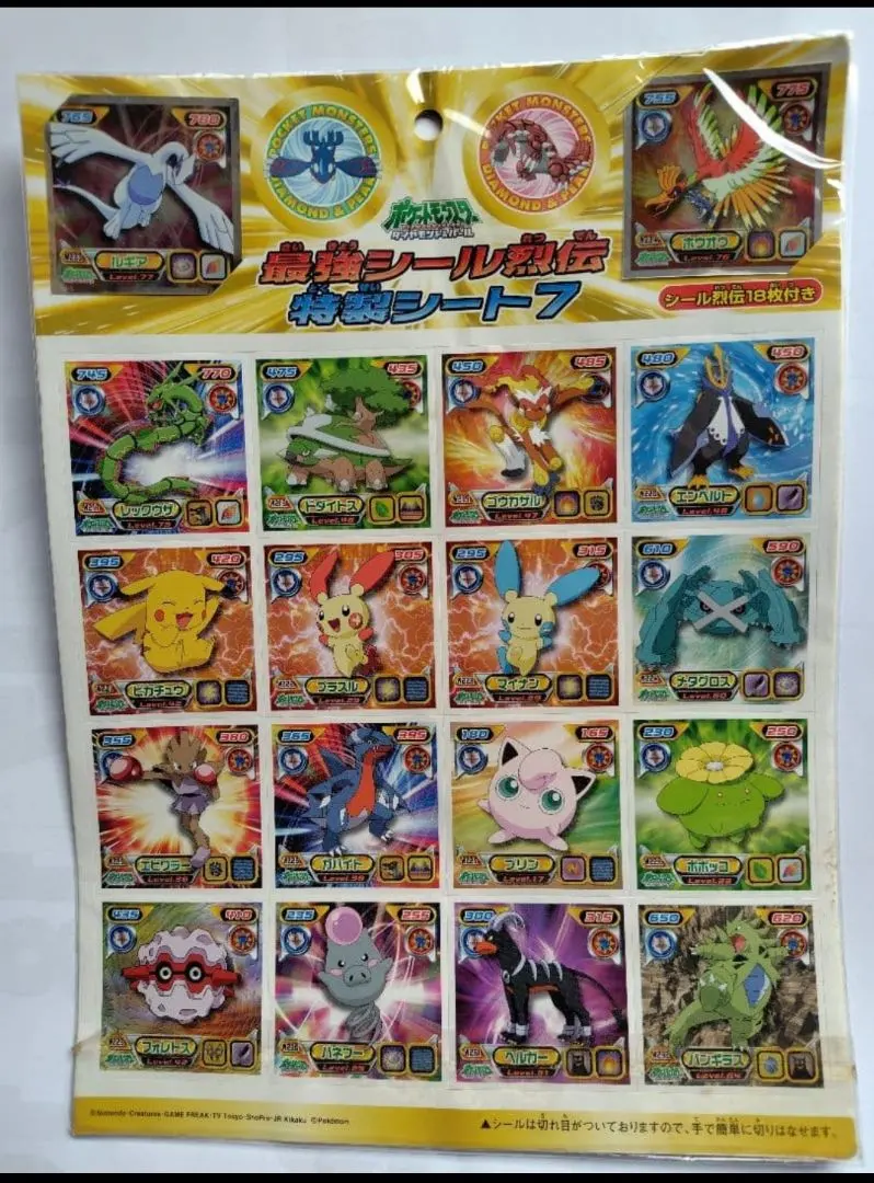 2026年最新】シール烈伝 ホウオウの人気アイテム - メルカリ