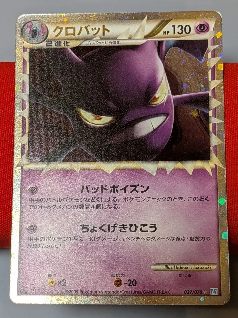 2026年最新】クロバット グレートの人気アイテム - メルカリ