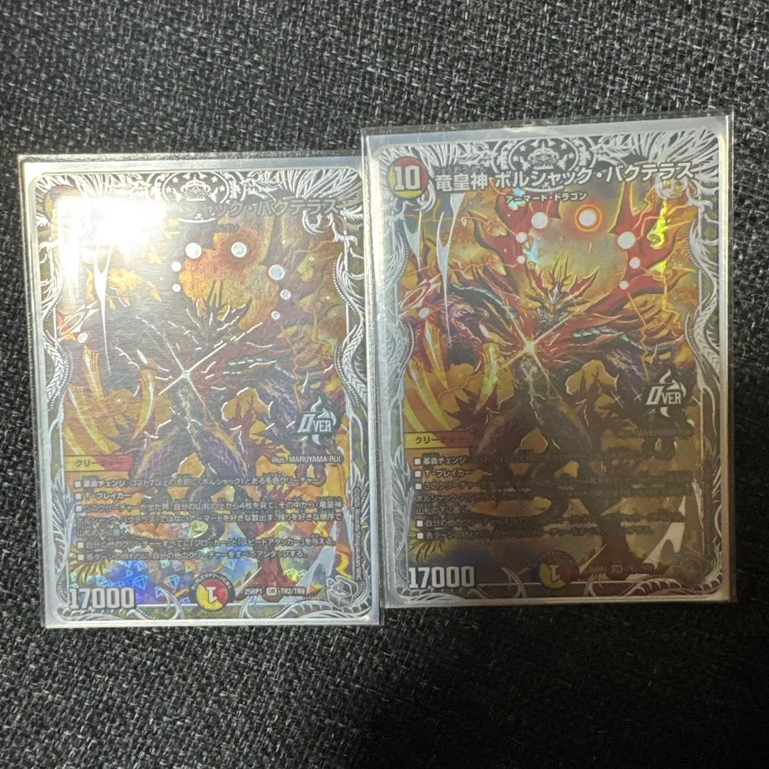 2026年最新】ボルシャックバクテラス 金の人気アイテム - メルカリ