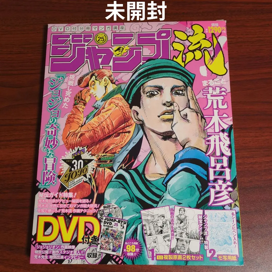 2026年最新】ジャンプ流 荒木の人気アイテム - メルカリ