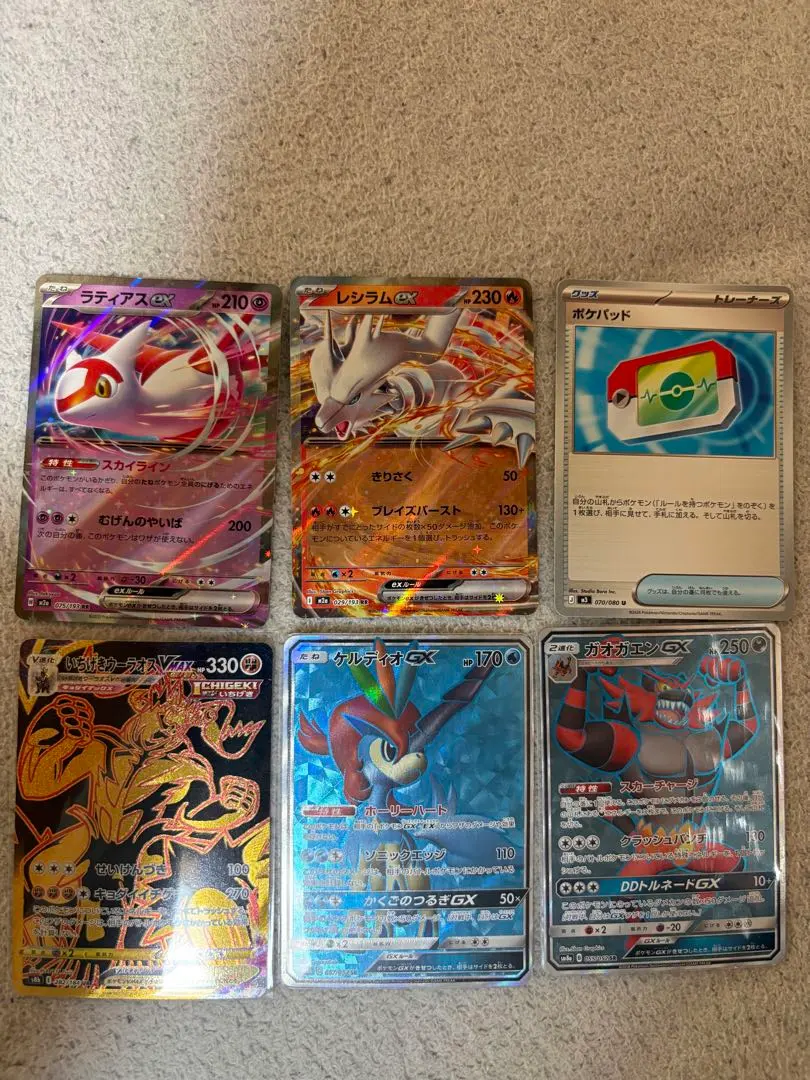 2026年最新】グラードンGXの人気アイテム - メルカリ