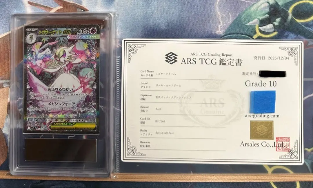 2026年最新】サーナイトex sar ars10の人気アイテム - メルカリ