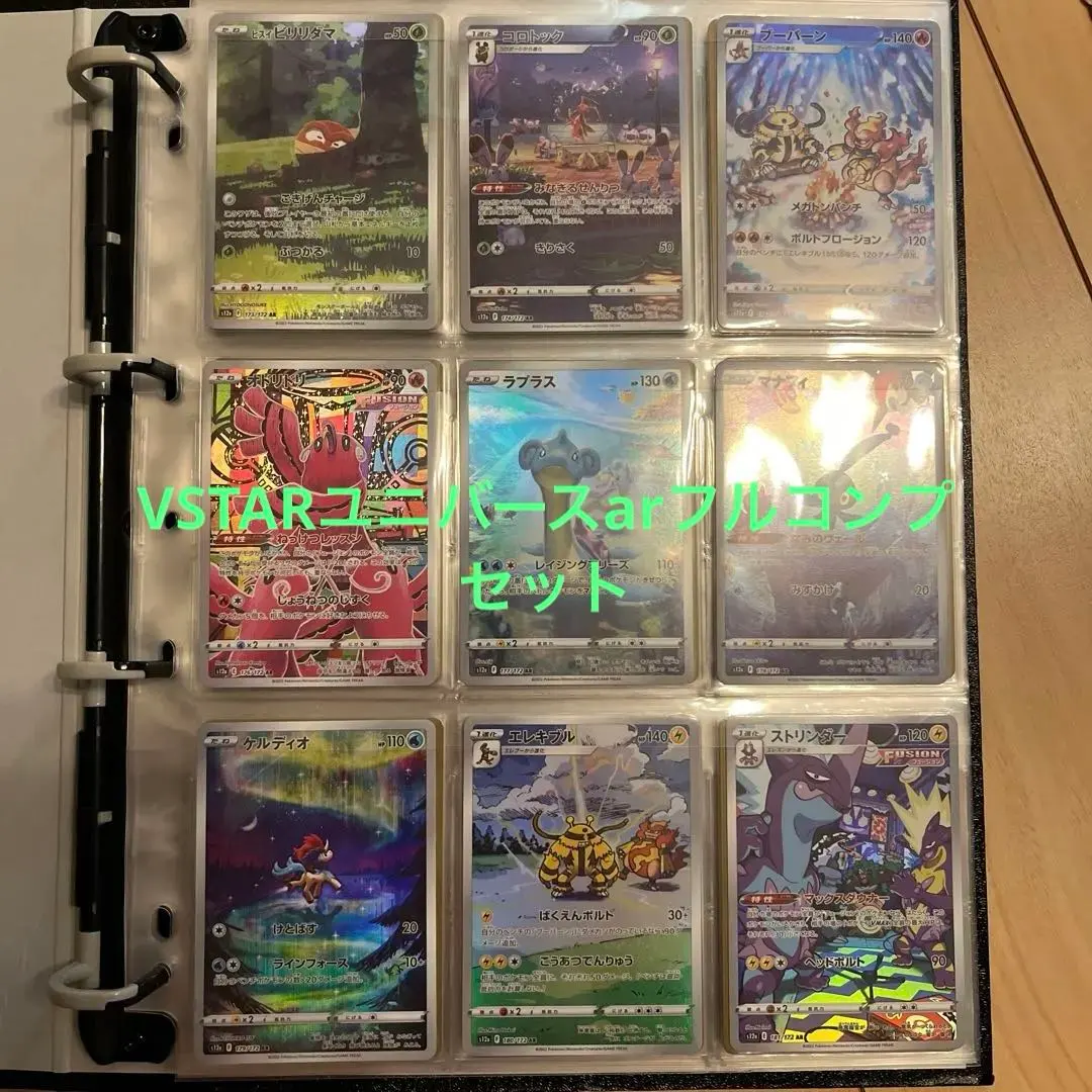 2026年最新】vstarユニバース ar 28の人気アイテム - メルカリ