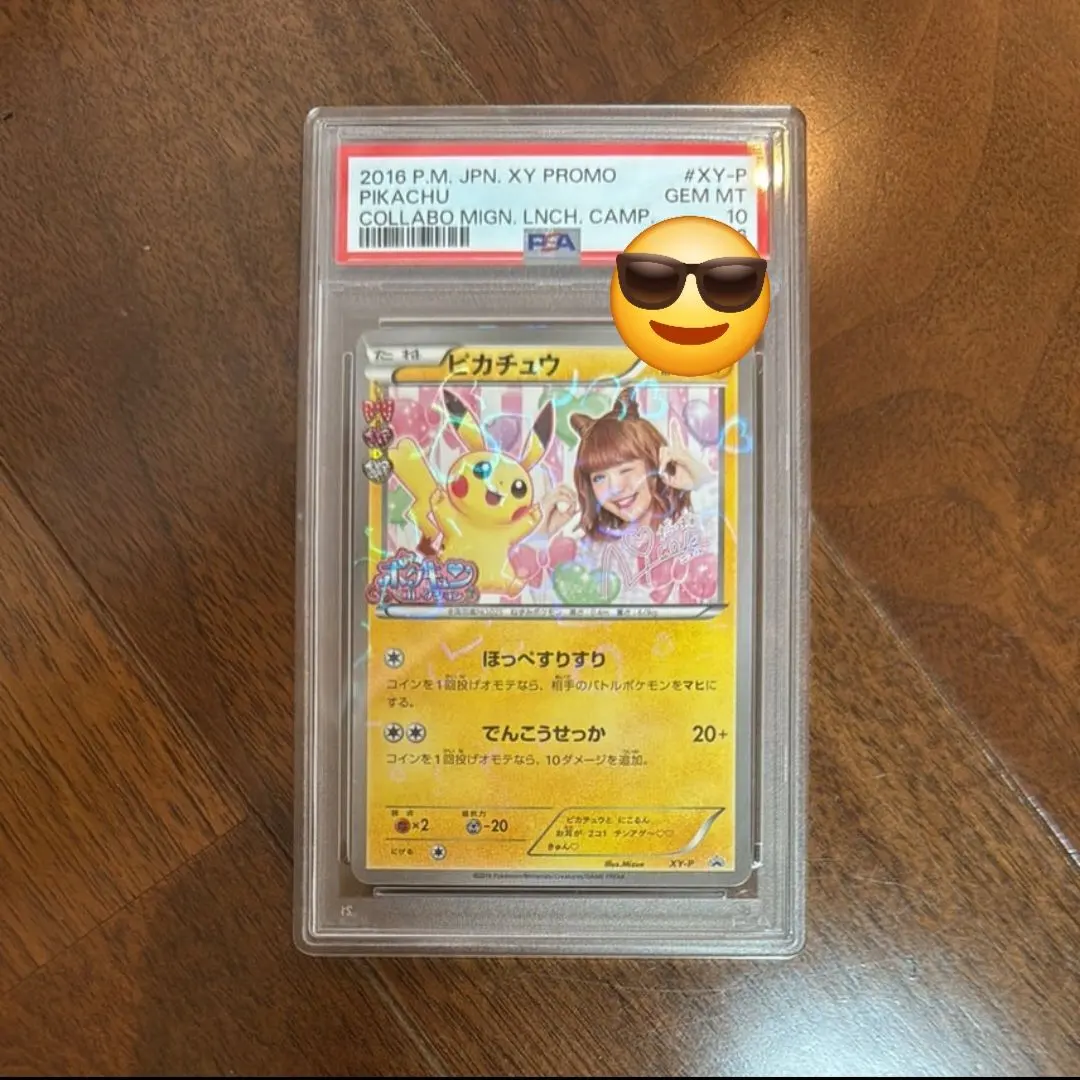 2026年最新】藤田ニコル ピカチュウ psa10の人気アイテム - メルカリ