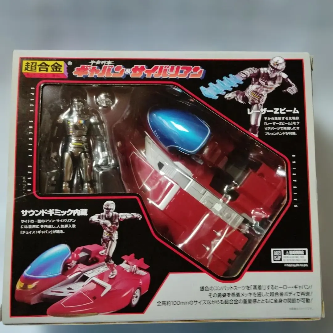 2026年最新】宇宙刑事ギャバン 超合金 宇宙刑事ギャバンの人気アイテム