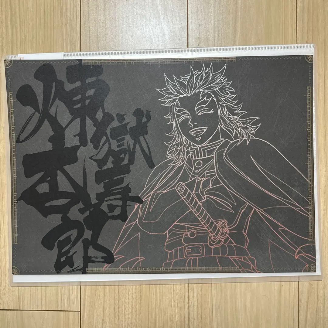 2026年最新】 煉獄杏寿郎 ランチョンマット 四周年記念の人気アイテム