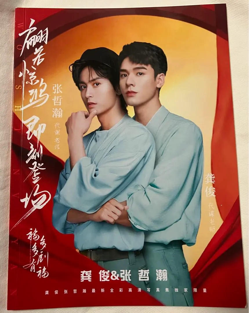 2026年最新】山河令写真集の人気アイテム - メルカリ