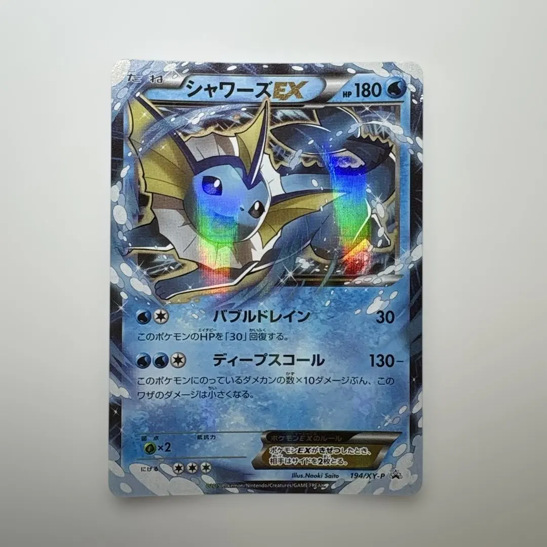 2026年最新】シャワーズex 194/xy-pの人気アイテム - メルカリ