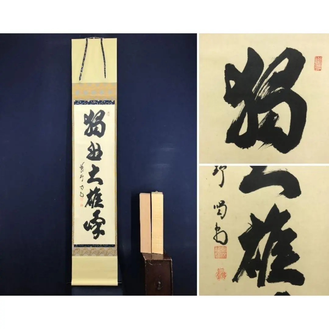 2026年最新】紫野喝堂の人気アイテム - メルカリ