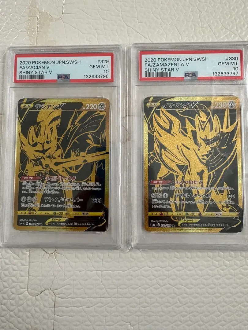 2026年最新】ザシアンv ur psa10の人気アイテム - メルカリ