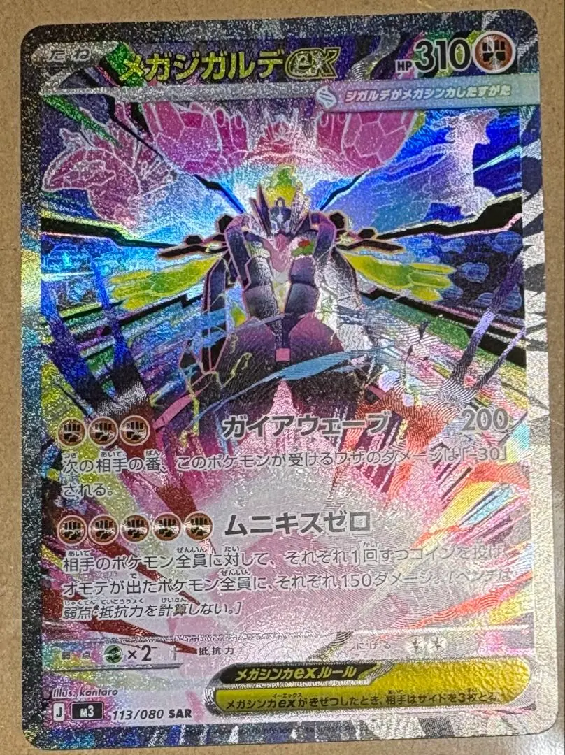 2026年最新】ジガルデex psa10の人気アイテム - メルカリ