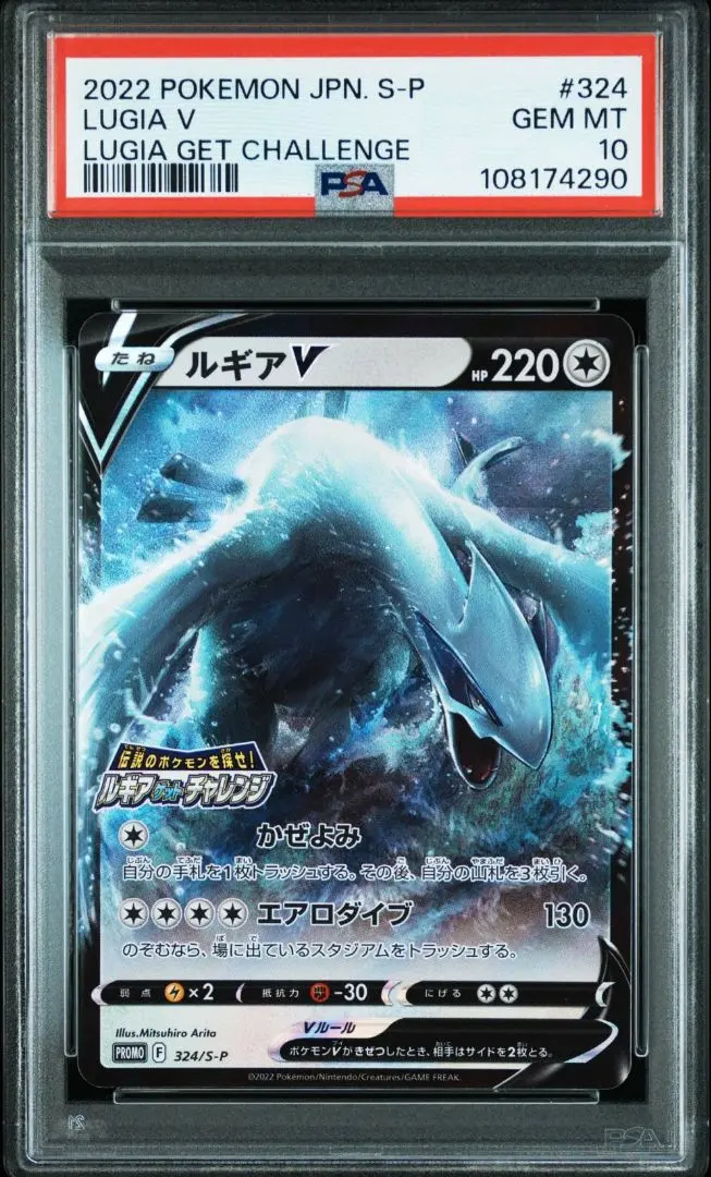 2026年最新】ルギア legend psa10の人気アイテム - メルカリ