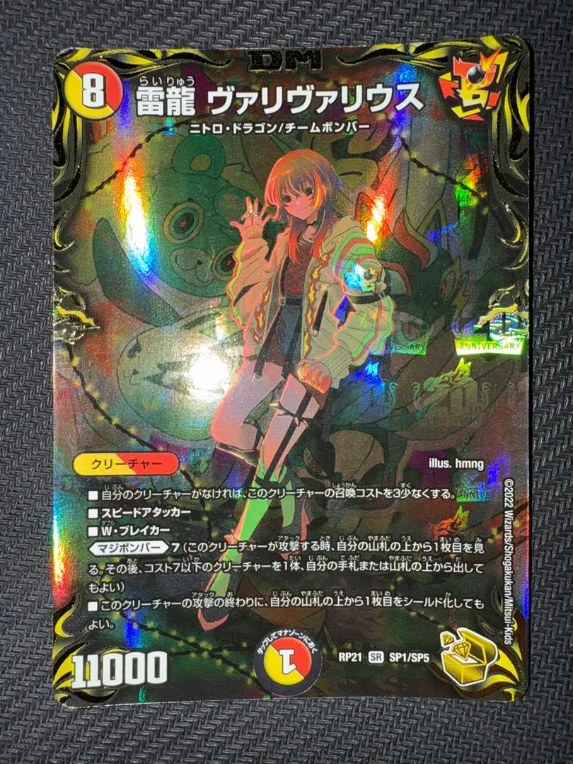 2026年最新】ヴァリヴァリウス 金トレジャーの人気アイテム - メルカリ