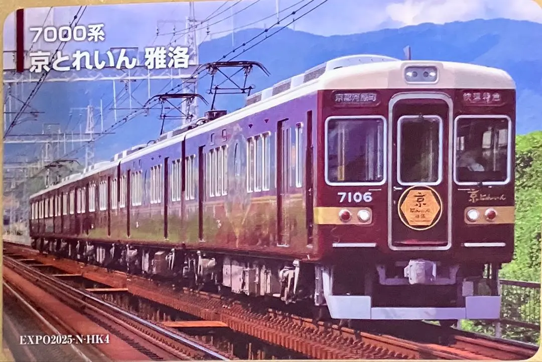 2026年最新】京とれいんの人気アイテム - メルカリ