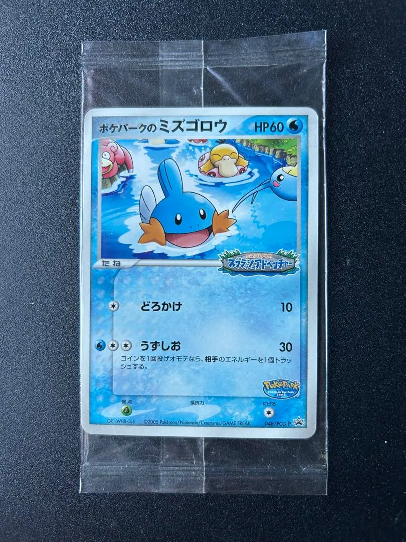 2026年最新】ポケパークのミズゴロウ048の人気アイテム - メルカリ