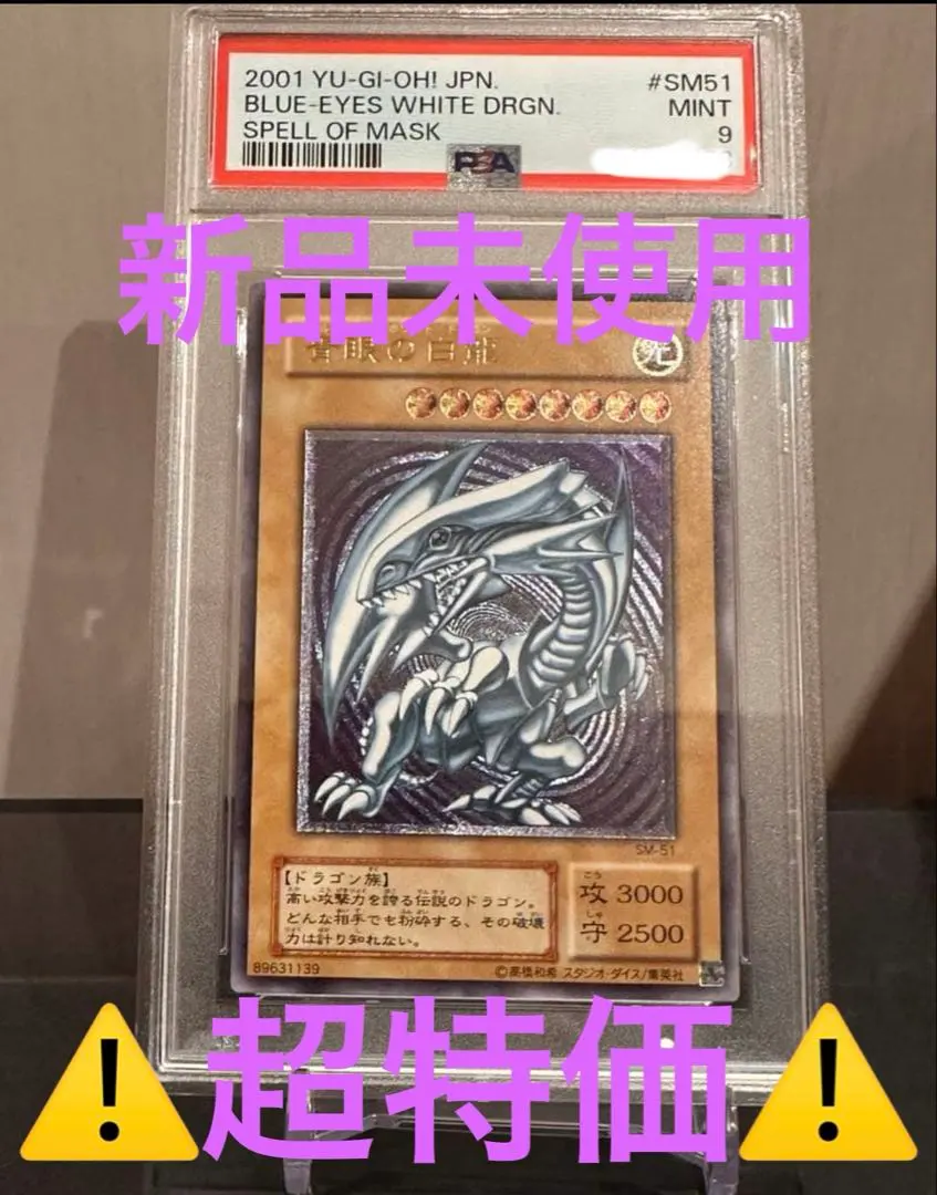 2026年最新】sm-51 psa10の人気アイテム - メルカリ