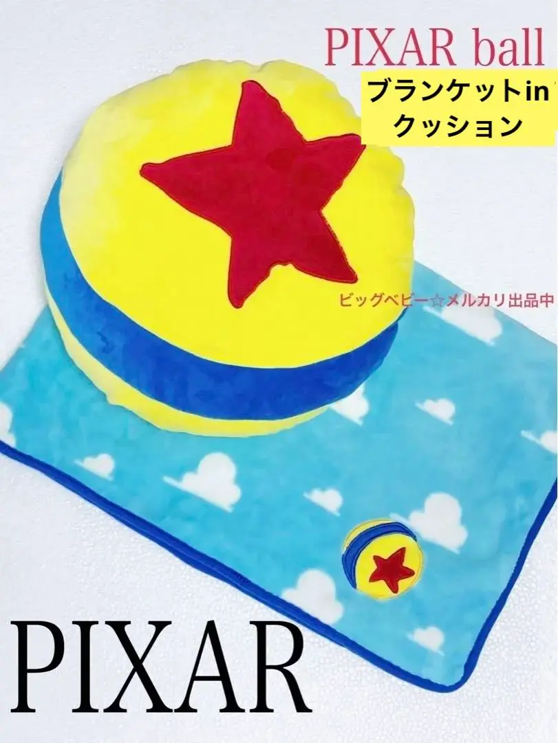 2026年最新】トイストーリーホテル クッションの人気アイテム - メルカリ