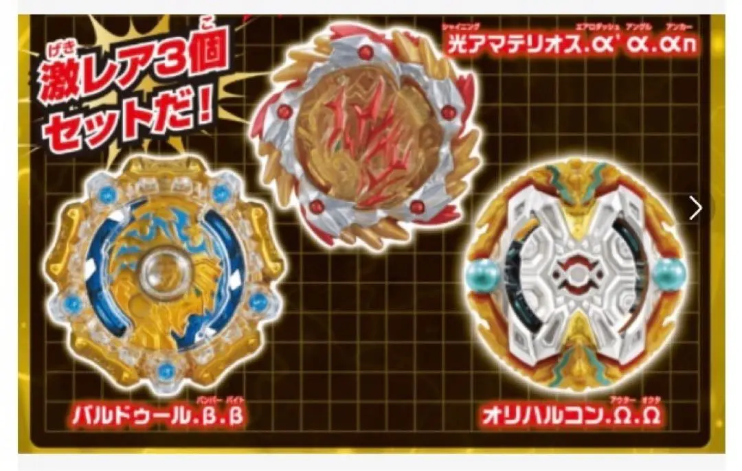 2026年最新】ベイブレードバースト オリハルコンの人気アイテム - メルカリ
