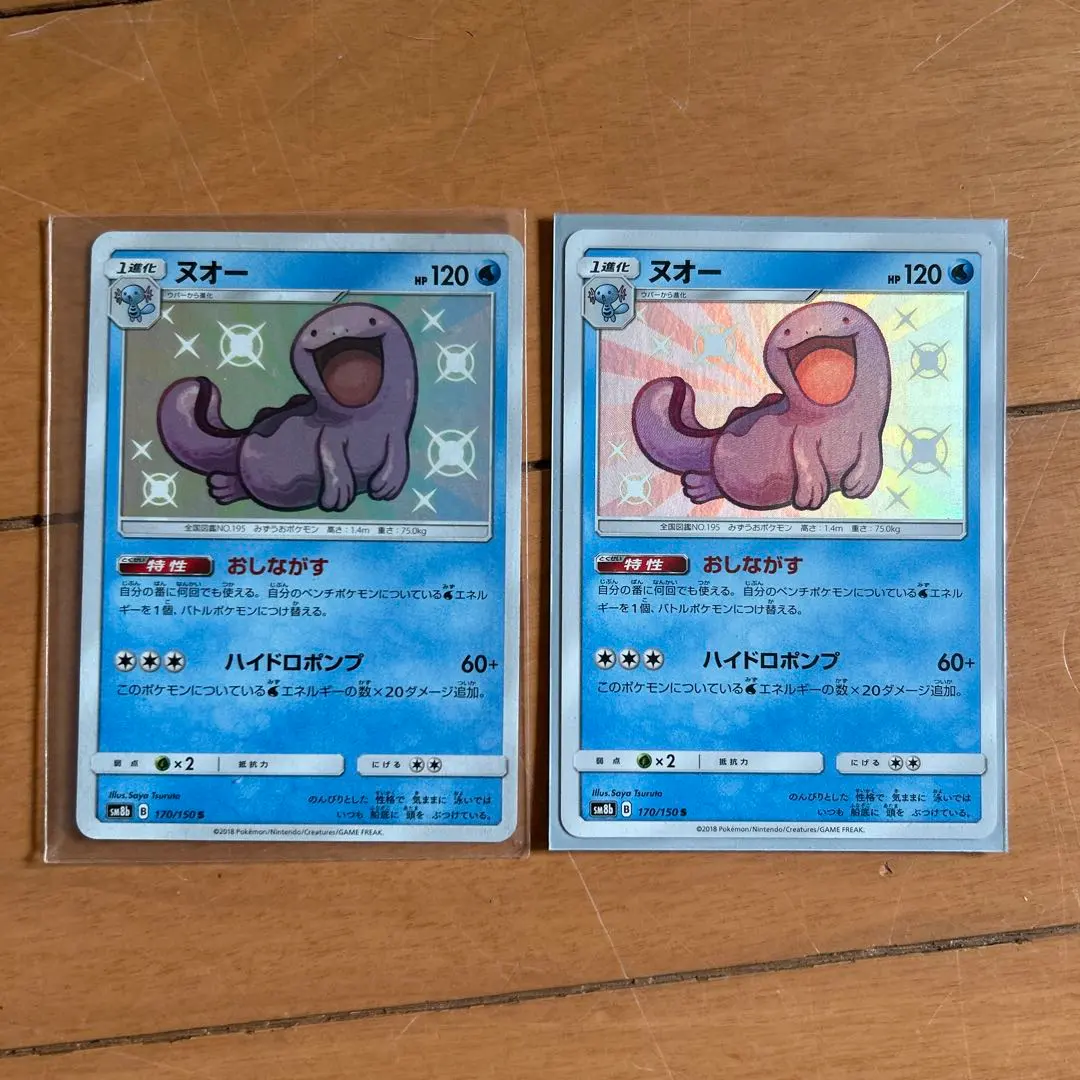 2026年最新】ヌオー 色違いの人気アイテム - メルカリ