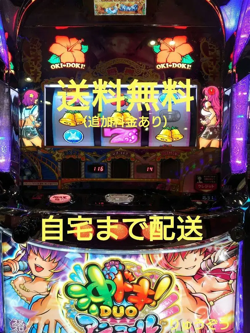 2026年最新】沖ドキduo 実機の人気アイテム - メルカリ