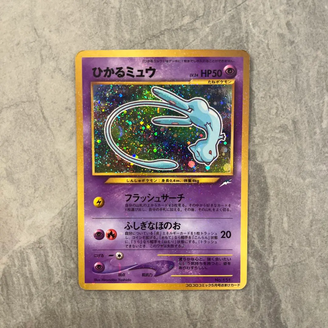 2026年最新】ひかるミュウ 未開封の人気アイテム - メルカリ