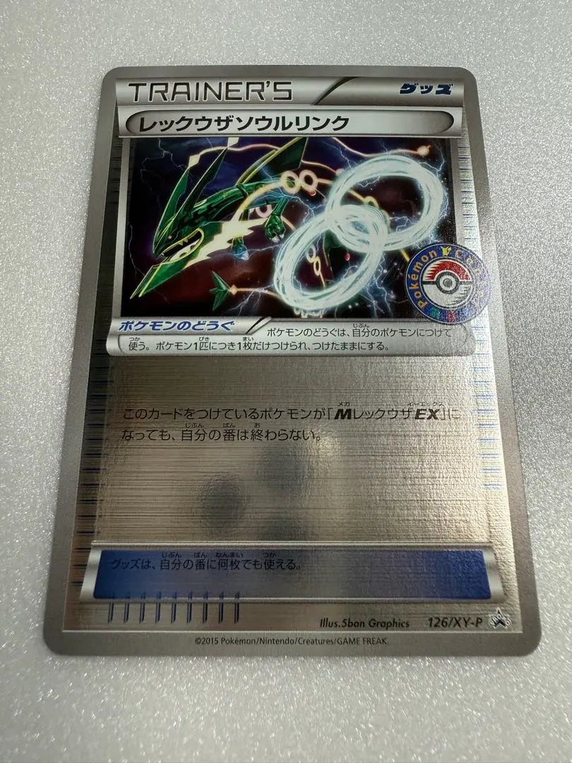 2026年最新】レックウザソウルリンク プロモの人気アイテム - メルカリ
