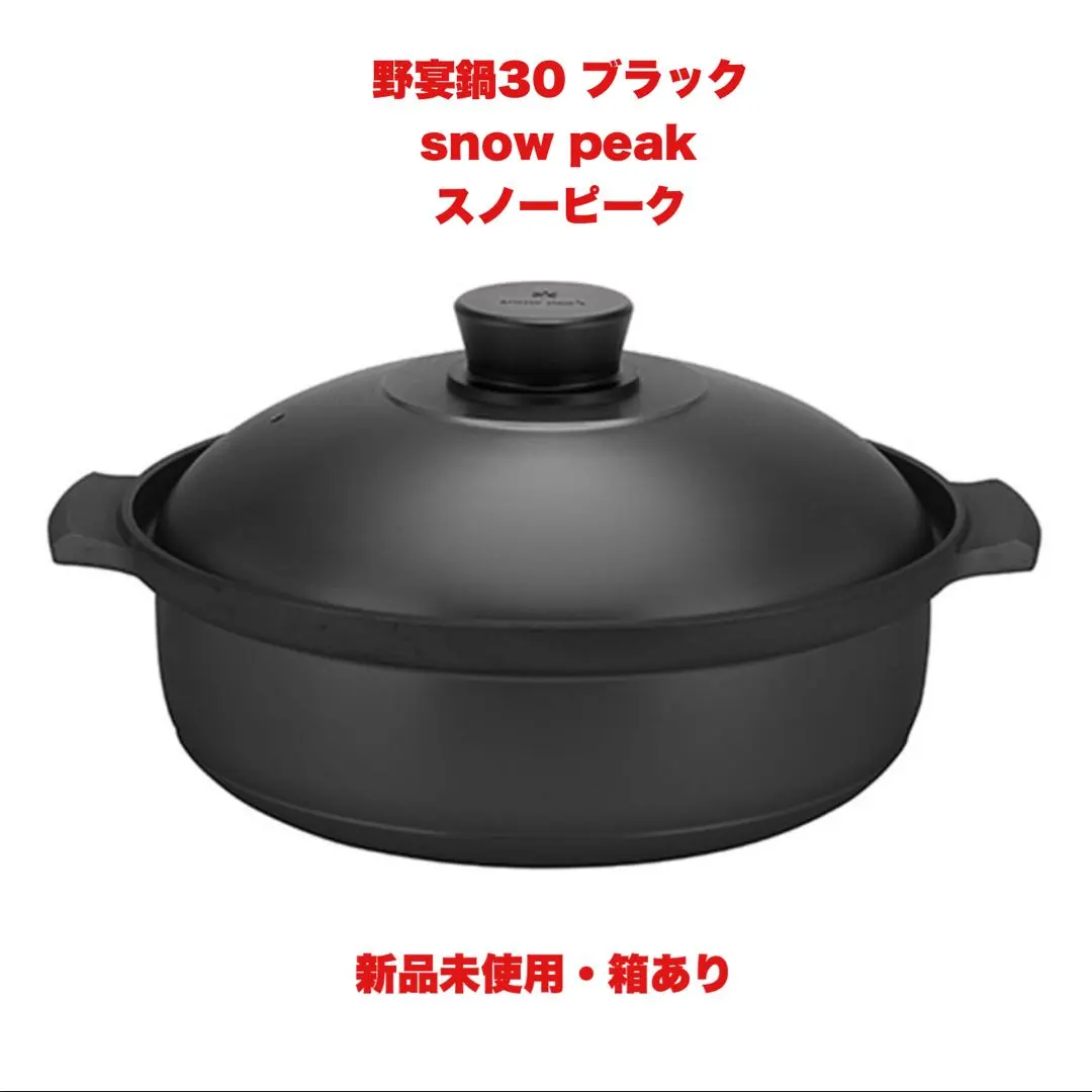 2026年最新】野宴鍋の人気アイテム - メルカリ