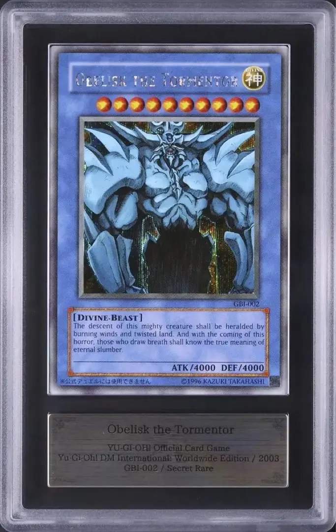 2026年最新】オベリスクの巨神兵 ARSの人気アイテム - メルカリ