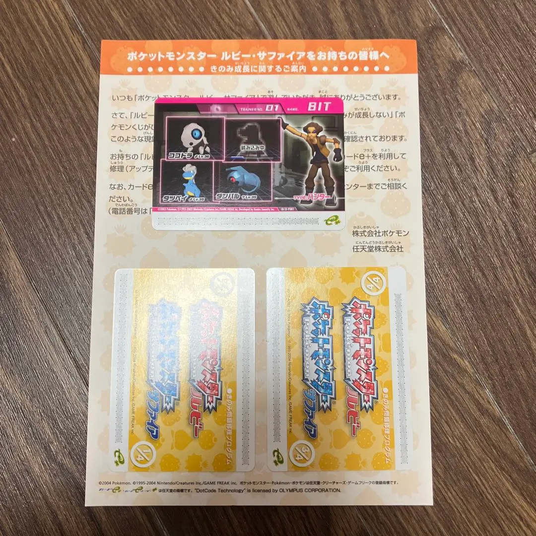 2026年最新】きのみ問題修理プログラムの人気アイテム - メルカリ