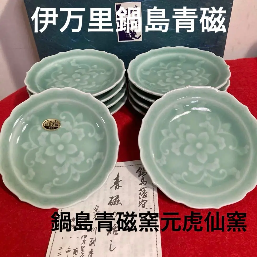 2026年最新】鍋島虎仙窯の人気アイテム - メルカリ