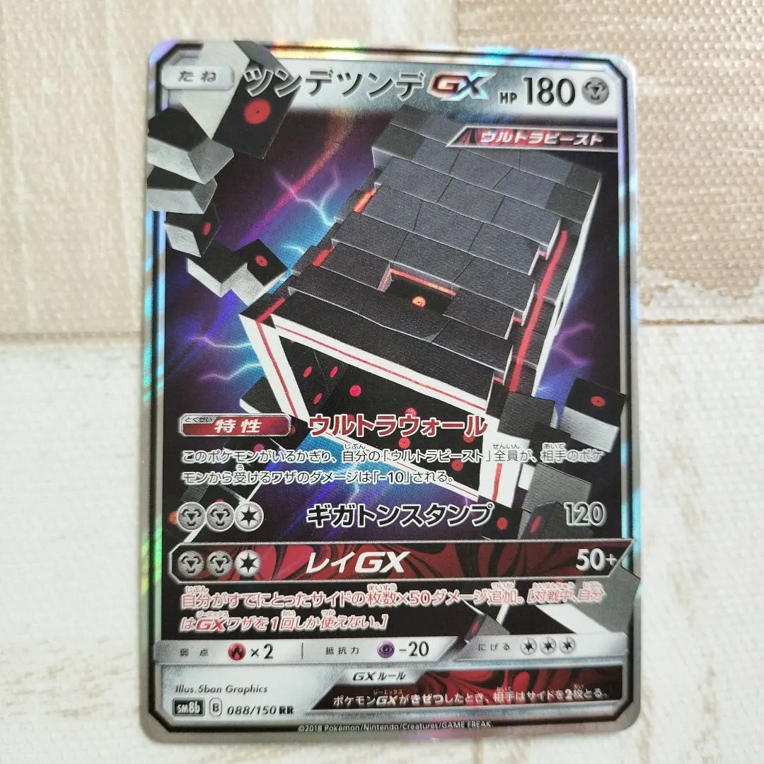 2026年最新】ツンデツンデgxの人気アイテム - メルカリ