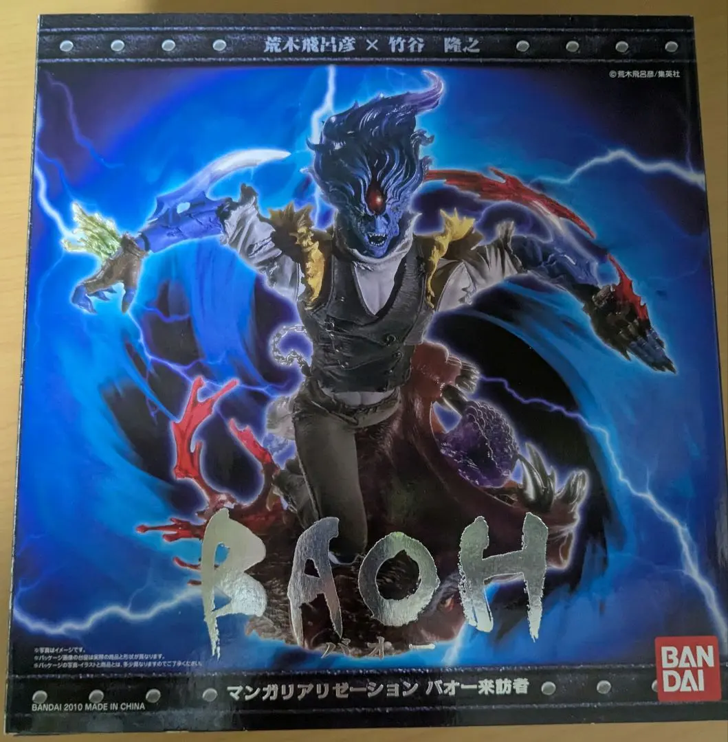 2026年最新】フィギュア バオー来訪者の人気アイテム - メルカリ