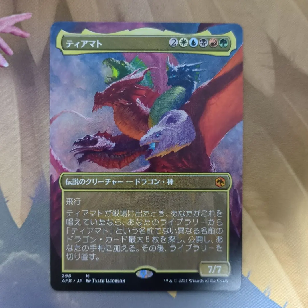 2026年最新】ティアマト mtgの人気アイテム - メルカリ