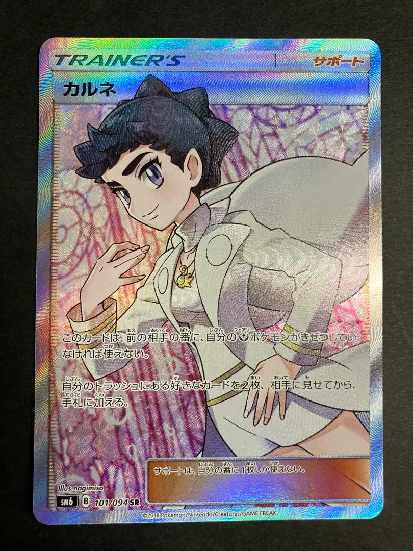 2026年最新】カルネ 101/094の人気アイテム - メルカリ