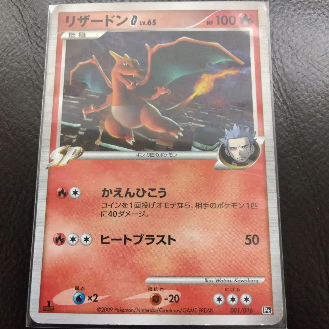 2026年最新】リザードンG lv65の人気アイテム - メルカリ