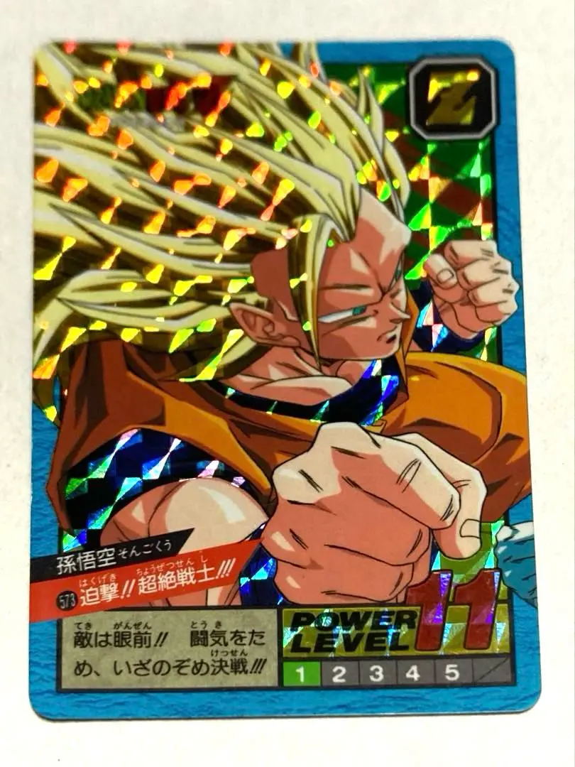 2026年最新】ドラゴンボール スーパーバトル 573の人気アイテム - メルカリ