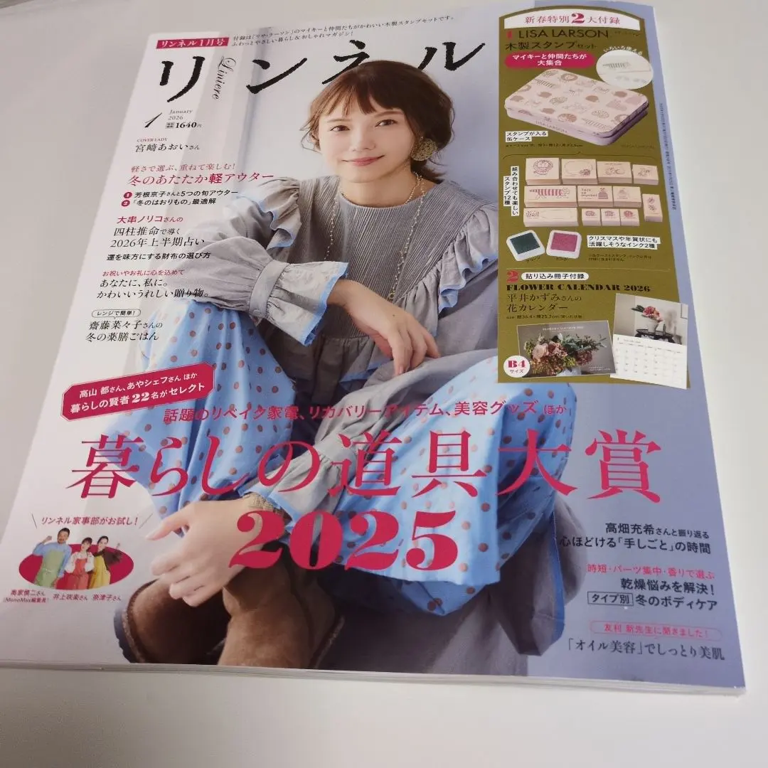 2026年最新】宮崎あおい カレンダ-の人気アイテム - メルカリ