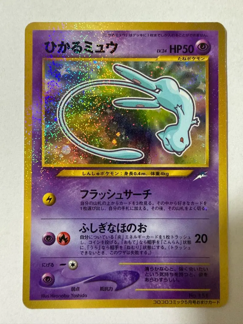 2026年最新】ひかるミュウ エラーの人気アイテム - メルカリ
